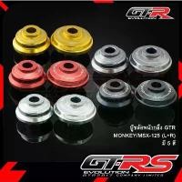 ราคา บู๊ชล้อหน้ากลึง GTR MONKEY/MSX-125 (L+R) กระจก แต่ง จีออ โน่ น้ํามัน เครื่อง enduro สังเคราะห์ แท้ โช๊ค profender flash โมโนทูป มอง ข้าง (1732834143068915507)