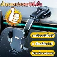 ราคา ส่งจากไทยอัพเกรดให้เสถียรที่วางโทรศัพท์ในรถยนต์ ปรับหมุนได้ 360 Car holder ที่ยึดมือถือรถ รถทั่วไปใช้ได้หมด ที่จับมือถ แม่เหล็ก อุปกรณ์ ติด เบาะ ดี ออ flash sale ดราคา มือ (1732807958376514658)