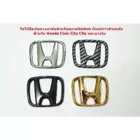 ราคา โลโก้สำหรับติดทับของเดิมพวงมาลัย Honda Civic City ขนาด5x4cm ใหม่มีสีแดง มีเทปกาวด้านหลัง คําแนะนําผลิตภัณฑ์ใหม่ของเดือนนี้ กุญแจ แต่ง รถ flash sale ดราคา ที่ ติด มือถือ ที่ (1732790760776238964)
