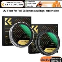 ราคา K&F Fuji X100 Nano-X Filter MCUV เมมโมรี่การ์ดกล้องวงจรปิด (1732629040893102008)
