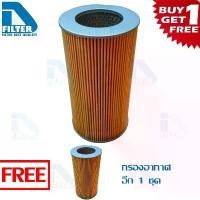 ราคา ซื้อ1แถม1 กรองอากาศ Toyota Hiace LH125,Hiace Commuter 2005-2016 (ดีเซล 2.5),Granvia By D Filter RA085 FREE RA085 (1732988950861743946)