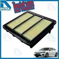 ราคา กรองอากาศ Honda ฮอนด้า Civic FE 2022 (เครื่อง 1.5) By D Filter (ไส้กรองอากาศ) DA702 คําแนะนําการขายที่ร้อนแรงในเดือนนี้ (1733449929401795894)