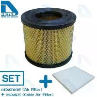 ราคา คลังสินค้า D Filter ชุดกรองอากาศ + กรองแอร์ ใช้สำหรับ Isuzu D-Max 2002-2006 (เครื่อง 3.0),D-Max 2002-2011 (เครื่อง 2.5) DA147+DB014 (1733455775090706251)