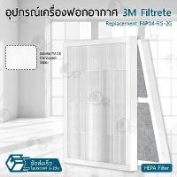 ราคา COD ที่นิยมมากที่สุด 9Gadget - ไส้กรอง 3M Filtrete รุ่น Ultra Slim Air Purifier โมเดล FAP04 กรองฝุ่น ฟิลเตอร์ เครื่องฟอกอากาศ แผ่นกรองอากาศ - Replacement filter Filtrete Ultra Sl (1732851763194398457)
