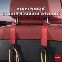 ราคา Hopespire6 ขายดีประจำเดือนนี้ ตะขอรถยนต์ ตะขอพนักพิงหลังเบาะรถยนต์ พนักพิงหลังรถสากลพนักพิงศีรษะรองรับชั้นเก็บของ ตะขอเกี่ยวของอเนกประสงค์ในรถ ตะขอแขวนถุง Car Hook Seat Back Storage (17333437148283220
