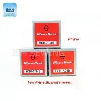 ราคา โรตารีจักรเย็บอุตสาหกรรม จักรเย็บ จักรคอม จักรไดเร็ค ยี่ห้อ: Hirose Hook (1732935013795399656)