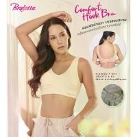 ราคา [Tiktok] Braletta fort Hook Bra บราเล็ทธา คอมฟอร์ทบรา บราไร้โครงพร้อมตะขอหลัง เกรดพรีเมียม ไร้รอยต่อ (1733287726266746341)