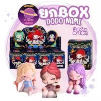 ราคา [ยกBOXกล่องสุ่ม] DODO SUGAR NAMI Garden of Eden Series Mini Blindbox 8 (1733387541691664008)