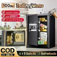 ราคา ตู้เซฟ 50cm Safe Box ตู้เซฟขนาดใหญ่ เซฟนิรภัย ตู้เซฟโรงแรม ตู้เซฟเก็บทรัพย์สิน 3ชั้น ตู้เซฟระบบดิจิตอล ตู้เซฟล็อก (1732930479816803600)