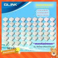 ราคา GLINK WATERPROOF BOX กล่องเก็บสายกันน้ำ ขนาด 4x4 ยกลัง 50 (1732872997929256085)
