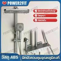 ราคา CODฝักบัวอาบน้ำ ใหม่ ชุดฝักบัว ฝักบัว ฝักบัวอาบน้ำ RAIN SHOWER ชุดฝักบัวอาบน้ำ พร้อมก๊อกน้ำติดผนัง ฝักบัวอาบน้ำ shower ชุดฝักบัวอาบน ชุดฝักบัวควTikTok (1732840042993714772)