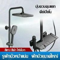 ราคา CODฝักบัวอาบน้ำ ใหม่ ชุดฝักบัว ฝักบัว ฝักบัวอาบน้ำ rain shower ชุดฝักบัวอาบน้ำ พร้อมก๊อกน้ำติดผนัง ฝักบัวอาบน้ำ shower ชุดฝักบัวอาบนTikTok (1732859842386036344)