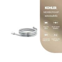ราคา KOHLER Shower hose สายฝักบัวสายอ่อนแบบเรียบ ยาว 1.5 เมตร สีโครเมี่ยม K-11628X-CP (1732935834152961604)