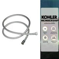 ราคา KOHLER shower hose สายฝักบัวสายอ่อน ยาว 1.5 เมตร สีโครเมี่ยม K-SP831727-CP (1732701092223551370)