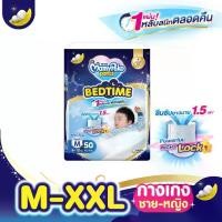 ราคา [Tiktok] [Free Dery, All Sizes Available] Mamypoko Pants Bed Time Diaper Pants, Mamypoko Pants Bed Time, Size M-Xl. (1733242644050183949)