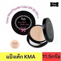 ราคา KMA Cover Ideal Powder Cake SPF 25 PA++ แป้งเค้กละเอียดพิเศษ คุชชั่น คิตตี้ (1733250006666675899)