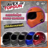 ราคา COD. Avex Top GunCOD. Avex Top Gun (1733129484363007431)