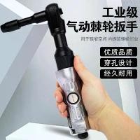 ราคา HAO&HZ Industrial Grade Right Angle Pneumatic Ratchet Wrench Strong Torque 1/4 3/8 1/2 Torque Wrench Small Air Gun (1733226155034248686)