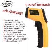 ราคา [COD] [Tiktok] วัดอุณหภูมิ Benetech GM320 เครื่องวัดอุณหภูมิเลเซอร์ แบบดิจิตอล วัดอุณหภูมิแม่นยำ Thermal Gun ที่วัดอุณหภูมิ ไร้สาย อินฟาเรดเทอร์โมมิเตอร์ (1733074564581656127)