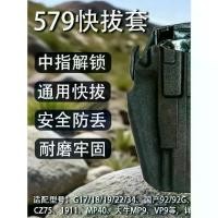 ราคา 579 Quick-draw Waist Gun Holster, Big Bull MP9 Quick-draw Holster, Tactical Leg Holster 1911, Multi-purpose Waist-hanging Holster G17 (1733219008146015944)
