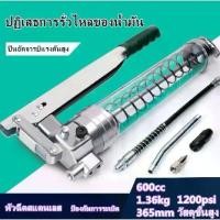 ราคา กระบอกอัดจารบี ปืนอัดจารบี ปืนจารบี ที่อัดจาระบี กระบอกอัดจาระบี 900CC 13000psi แบบใส สายอ่อน สายแข็ง เครื่องมืออัดจารบ Grease Gun japan quality (1730115268336977937)
