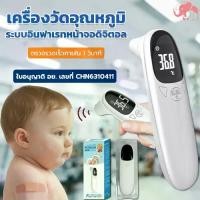 ราคา COD Handheld Thermometer High Temperature Warning, Fever Thermometer, Measures Temperature in 1 Second, 100% Accurate, Temperature Gun That Measures (1733462257069033440)