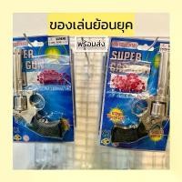 ราคา [ มีลูกแถม ]ปืนของเล่นราคาโรงงาน ของเล่นเด็กวันหยุด ปืนของเล่นปีใหม่ ตรุษจีน วันเด็ก คําแนะนําการขายที่ร้อนแรงในเดือนนี้ gun toy gun⚠️ ฉีด น้ํา เล่น (1733030874676168460)