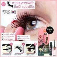 ราคา (1แถม1) Cathy doll eyelash glue Black Color 5ml กาวติดขนตาปลอม เคที่ดอลล์ อายแลช กลู แบล็ค คัลเลอร์ ซีโอดี (1732956162881389663)