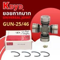 ราคา ยอยเพลากลาง บิ๊กเอ็ม GUN-25/46 / UJEX2771 รุ่นรถ NISSAN BIG M TD25 ขนาดยอย 27x71 mm. (1733354392164665116)