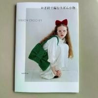 ราคา หนังสือแพทเทิร์นโครเชต์ Ribbon Crochet (JP) (1733135410653595415)