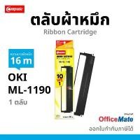 ราคา COMPUTE ตลับผ้าหมึก Ribbon OKI Microline 1120 / 1190 PLUS / ML-1190 / OKI1190 / OKI-1190 ยาว16เมตร (1732633651392579261)