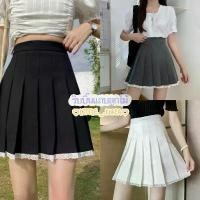 ราคา {รุ่น Lace Ribbon} ยาว 15.5-16.5 XS-3XL เอวถึง 34 (พร้อมส่ง) กระโปรงเทนนิสแถบริบบิ้นลูกไม้ มีซับใน สินค้าดี (1733168192458360275)