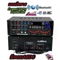ราคา [COD] AV-326BT เครื่องขยายเสียงใช้ไฟได้ 2 ระบบ DC 12V ไฟรถยนต์ / AC220V เสียบไฟบ้าน แอมป์ขยายเสียง มี Bluetooth MP3 USB SD Card FM 2800WPMPO (1733316565155088248)