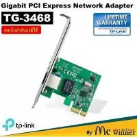 ราคา TP-LINK TG-3468 LAN CARD (การ์ดแลน)PCI EXPRESS GIGABIT PORT-รับประกันตลอดอายุการใช้งาน คําแนะนําการขายที่ร้อนแรงในเดือนนี้ (1732600052066518828)