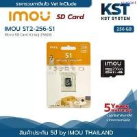 ราคา Imou 256GB Micro SD Card บล็อกบัสเตอร์ (1733266483381569190)