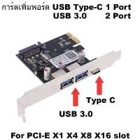 ราคา PCIE PCI Express to USB 3.1 Type-C 2 Port USB 3.0 Type-A Riser Expansion Card Adapter with SATA 15 PIN (1732741086580016526)