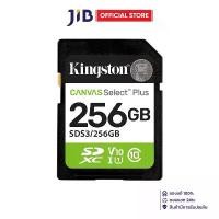 ราคา 256 GB SD CARD (เอสดีการ์ด) KINGSTON CANVAS SELECT PLUS (SDS3/256GB) (1733074712878286713)