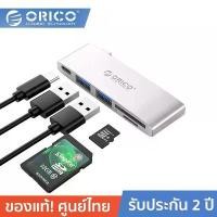 ราคา ORICO CLH-X6 ORICO USB C HUB USB-C to Micro 3.0 3.1 SD Card Reader High Speed HUB (1732588762405766344)
