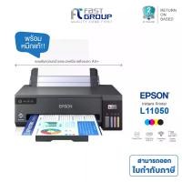 ราคา Printer Epson L11050 พิมพ์อย่างเดียว Ink Tank ไร้สาย รองรับกระดาษ A3 และ A4 (1733450976471516191)