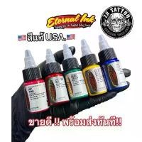 ราคา สีสัก Eternal ink ขนาด 1/2oz (ครึ่งออนซ์)สีแท้ 100% USA. (1732306664073823892)