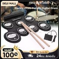 ราคา [พร้อมส่ง] กลองชุด กลองชุดพกพา กลองไฟฟ้า กลองชุด 7 ชิ้น Electric Drum Pad Digital Drum ชุดกลองไฟฟ้าดิจิทัล กลองชุดไฟฟ้า ทำจากซิลิโคนคุณภาพดี ขนาดบางพกพาได้ง่าย (1732898742696641713)