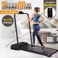 ราคา มีทีมคนไทยดูแล BG ลู่วิ่งไฟฟ้า Treadmill Walking Pad ลู่วิ่งสายพาน ลู่วิ่งพับได้ ลู่วิ่งขนาดเล็ก ลู่เดิน รวมรุ่น (1732740501428733863)