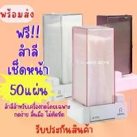 ราคา สินค้าที่ขายดีที่สุดของเดือนนี้ พร้อมส่งไทยรุ่นใหม่ กดง่ายไม่ติดขัดกล่องใส่สำลีแบบกด ที่ใส่สำลีแผ่น กล่องเก็บสำลีเช็ดหน้า สำลีแผ่น ที่ใส่สำลีแผ่น PAD (1732753711389312011)