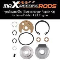 ราคา ♟ชุดซ่อมเทอร์โบ (Turbocharger Repair Kit) สำหรับ Isuzu D-Max 1.9T ดีเซล เทอร์โบ 1.9 ลิตร✫ (1733466145810187620)