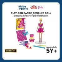 ราคา PLAY-DOH Barbie Designer Dolls เซ็ตตุ๊กตาบาร์บี้สร้างชุดและทรงผมสุดครีเอทีฟครบทุกสไตล์ (1732523035697579375)