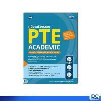 ราคา Thinkbeyond Book(ธิงค์บียอนด์ บุ๊คส์)95456หนังสือ TBX คู่มือเตรียมสอบ PTE Academic (Guide to Preparing for PTE Academic) (1732735823911815088)