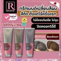 ราคา ไลฟ์โค้ดโหดทรีทเมนต์ ปิดผมขาว ย้อมผม ไม่มีแอมโมเนีย HOYU CIELO Coloring Treatment ครีมเปลี่ยนสีผม (1733146689693779365)