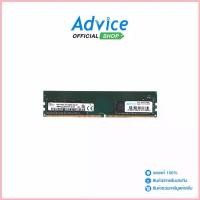 ราคา HYNIX RAM แรม DDR4(2666) 8GB 8 CHIP - A0146667 สปอตสินค้า (1732895482954352469)