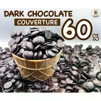 ราคา 【จัดส่งจากประเทศไทย】 ❗️60%❗️Dark Chocolate Couverture 60% ดาร์คช็อกโกแลตแท้ ดาร์กช็อกโกแลตเข้มข้น ทำขนมอร่อย (1733042610057610593)
