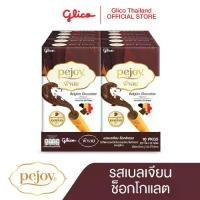 ราคา เก็บเงินปลายทาง. พีจอย รสเบลเจียน ช็อกโกแลต Pejoy Belgian Chocolate x 10 (1732958072294704801)